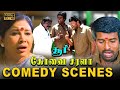 Pattaya Kalapura Pandiya Comedy Scenes HD