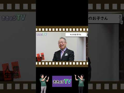 江本教授は子だくさん！？