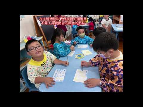 平鎮分班-四季班一日作息影片