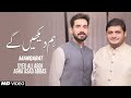 HUM DEKHENGE SYED ALI ABDI AGHA ASAD ABBAS IMAM E ZAMANA MANQABAT RAMZAN 2020