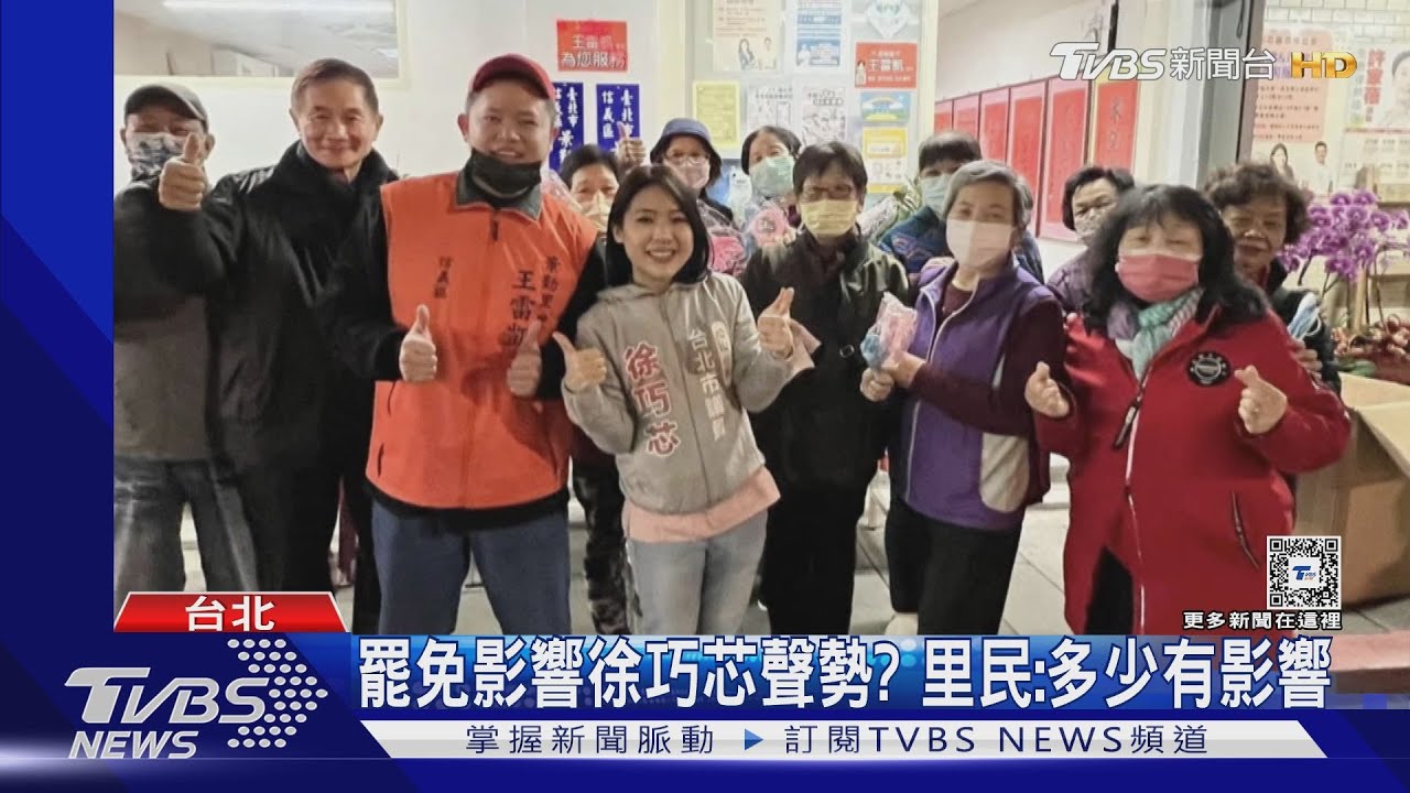 「罷芯」前哨戰?北市景勤里長遭發起罷免