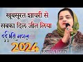 Saba balrampuri new Shayri || All India Mushaira Fatehpur Barabanki 2024