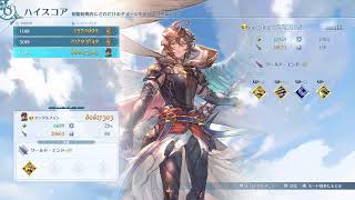 【グラブルリリンク】全員分のザスバ舞刀会称号を取りに行く　参加歓迎
