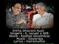 S Janaki SPB Intha Dhavani Kuyil