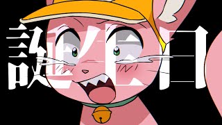 - 20歳になってみた!【凄技】