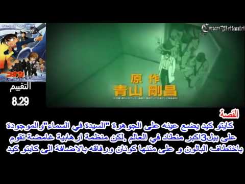 Detective Conan movie 2
