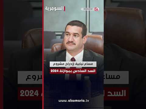 شاهد بالفيديو.. الاتحادية تقرر توطين رواتب الموظفين لدى المصارف الحكومية #العراق shorts