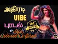 மரண குத்து Mix TAMIL NIGHT VIBE SONG TAMIL KUTHU MARANA KUTHU 1million 2025 Dj Nig