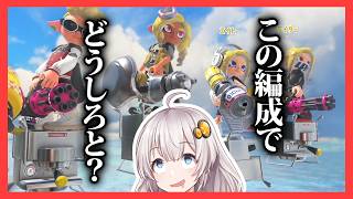 【Splatoon3】スタダノーチラスあかり #9【紲星あかり】