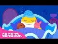 晚安宝贝 做个好梦 晚安月亮 晚安星星 鲨鱼一家 鲨鱼宝宝儿歌 Good Night Sweet