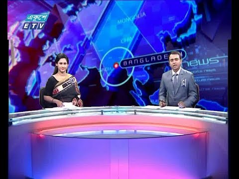 দুপুর ০২ টার সংবাদ, ০৪ আগস্ট ২০১৯