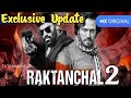 Raktanchal Season 2 Release Update | Raktanchal Season 2 Update ! Shooting |MX Player| EXTRAMOVIES Z