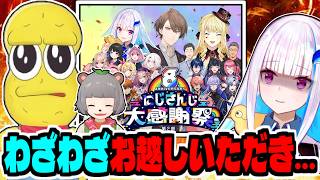【リゼ様凸】8周年特番に出てくれたピーナッツくんに頭が上がらないリゼ・ヘルエスタ/なとリゼクイズ大会での負け惜しみを暴露される豆【ぽんぽこ/にじさんじ/切り抜き】 #ぽんぽこ生誕祭2026