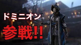 #part2【ForHoror】途中参加ドミニオンで勝てるのか?【フォーオナー実況】