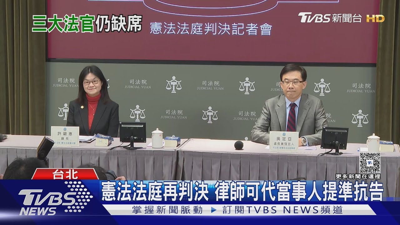 憲法法庭再做判決　藍批「賴式數學」5＞6、3＝0