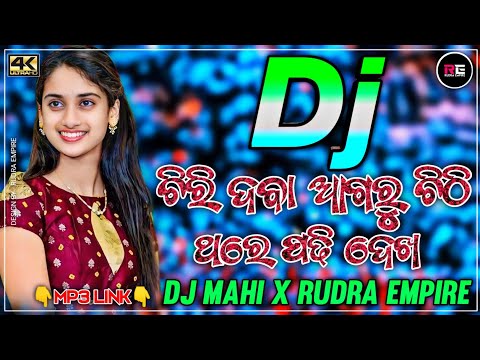 CHIRI DEBA AGARU | EDM X CG TRANCE | DJ MAHI | DJ MILAN | RUDRA EMPIRE