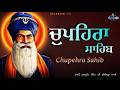 Chupehra Sahib Path Full Bhai Gurpreet Singh Ji Chandighad Wale I Gurbani Tv