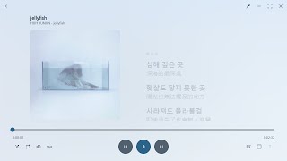 Download lagu 【韓繁中字】HUH YUNJIN┃jellyfish mp3