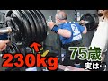 【衝撃】世界チャンピオンが突然現れたww