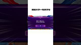 【ストリートファイター6】通信エラーって泣きたくなる#キャラ紹介 #スギモト #ストリートファイター6  #スト6 #ルーク  #イングリット #ランクマッチ #通信エラー