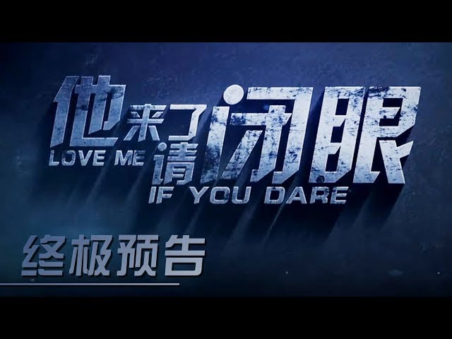 【Love Me If You Dare】Final Trailer | Caravan