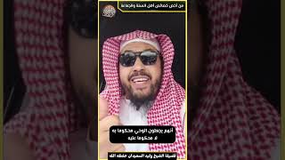 صورة من أخص خصائص أهل السنة والجماعة