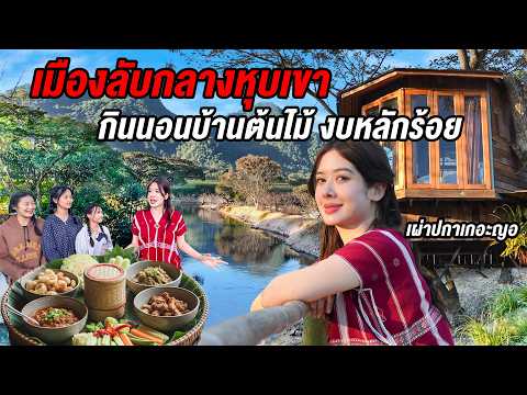 The Hidden Valley Town Nobody Visits in Northern Thailand — Beautiful Nature & Life with the Karen