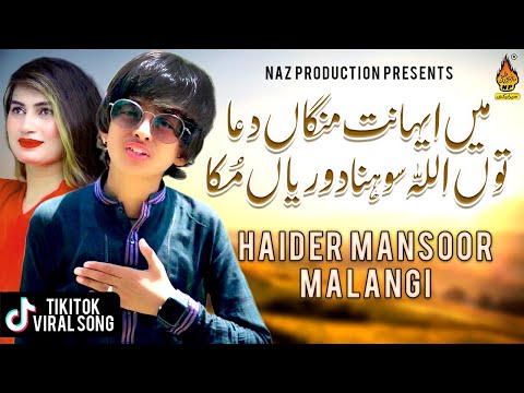 Main Nit Manga Dua | Haider Mansoor Malangi | Latest Saraiki Song 2023 | Eid Gift 2023 | Naz Saraiki