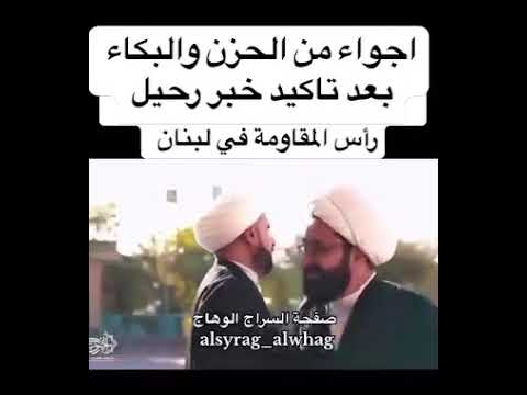 ⁣اليوم اجواء من الحزن والبكاء لا مثيل له