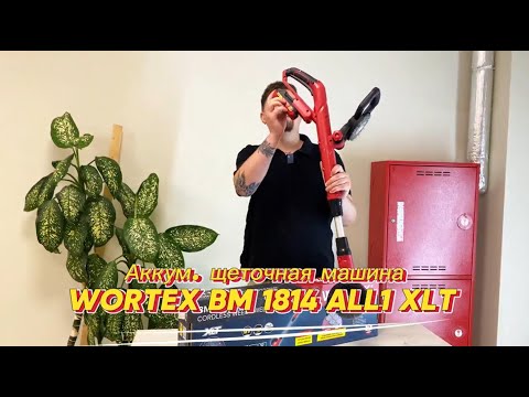 фото аккумуляторный щеточная машина wortex (вортекс) bm 1814 xlt 14000 об/мин. 18в, 14000 об/мин, 2 щётки 0