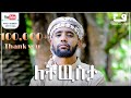 ለትውስታ ፉአድ ሸምሱ Fuad Shemsu New Cover Menzuma