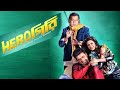 Herogiri Full Movie Bengali Full Movie Facts Dev Koel Mithun Chakraborty Sayantika Banerjee