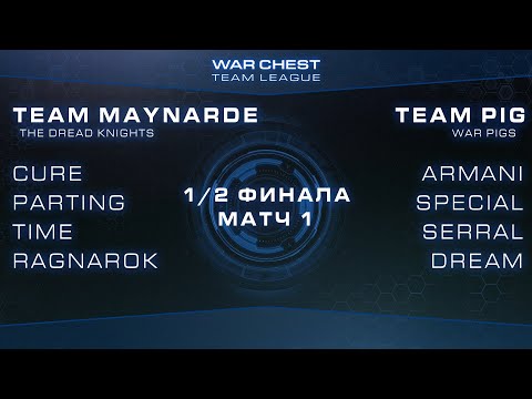 [SC2] 1/2 финала | Матч 1 | Warchest Team League