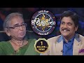 KBC Telugu Old Is Gold KBC India