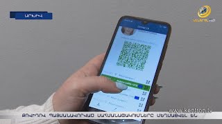 Հայաստանում կորոնասահմանափակումները մեղմացվել են