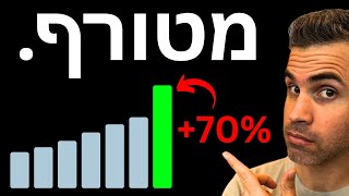 החברה הזו צמחה ב-70% ברבעון האחרון - זה מטורף.