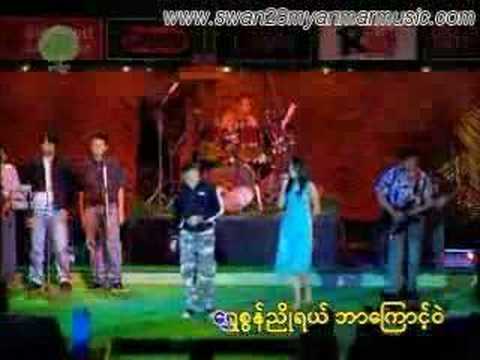 hintinn may may su lite mae