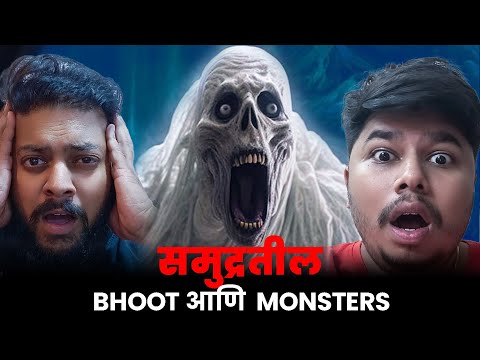 Sea Monsters and GHOSTS | Marathi stories | Bhankas Podcast