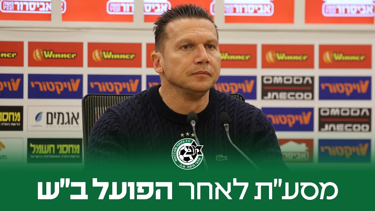 מסע"ת לאחר הפועל ב"ש