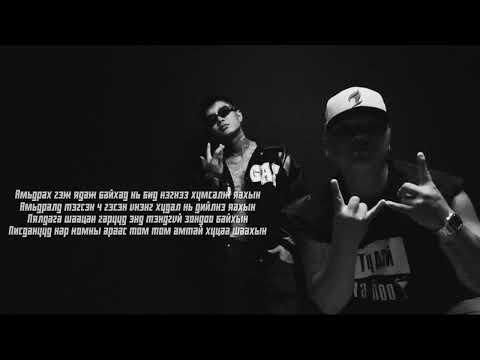 GaaB X Psycho PND - YAHIIN ( Official Lyrics video )
