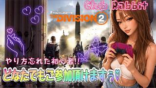 イベントのピストル欲しい🫰🏻❣️ [Division 2 /PS版·パット勢/参加出来ます]