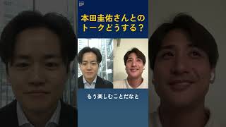 Download lagu 【チュニジア戦】実況の山本紘之アナ　本田圭佑さんとのトークどうする？ mp3