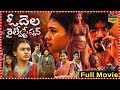 Odela Railway Station Crime Thriller Full Film Hebah Patel Pujita Ponnada Tfctodaytelugumovies