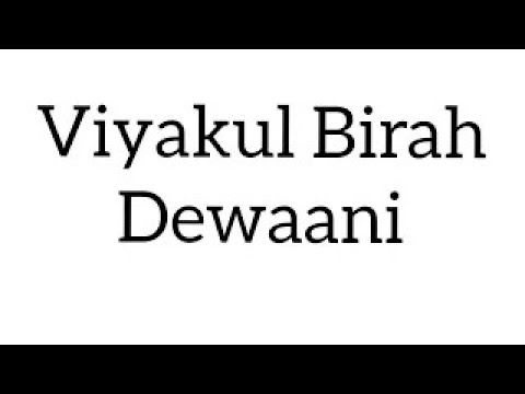 Viyakul Birah Dewaani (SHABAD)