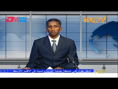 Arabic Evening News for January 14, 2023 - ERi-TV, Eritrea