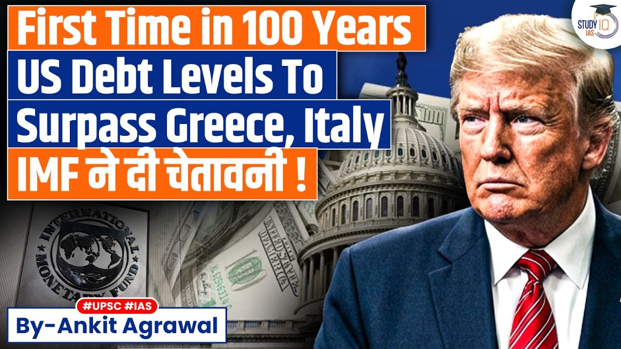 US Debt Crisis: America to surpass Italy, Greece for 1st time in 100 years | Ankit Agrawal Study IQ