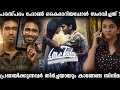 Love Today (2022) Movie explained in Malayalam | Malayali Explained