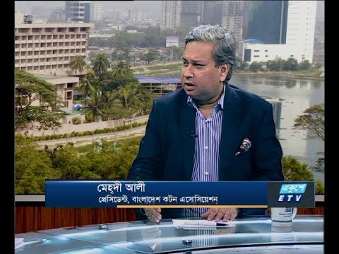 একুশে বিজনেস দুপুর, ০২ জুলাই ২০১৮। আলোচক: মেহদী আলী-প্রেসিডেন্ট, বাংলাদেশ কটন এসোসিয়েশন