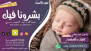 بشرونا فيك ( بدون موسيقى )