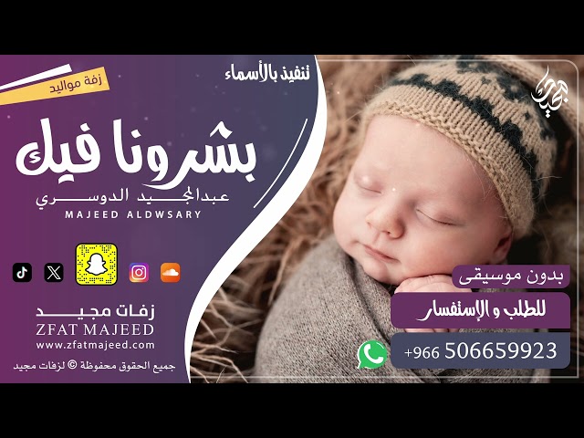 بشرونا فيك ( بدون موسيقى )